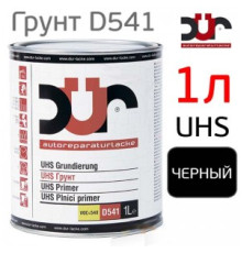 Primer-filler 2K DUR D541 4+1 UHS (1l) black / without hardener (D220)